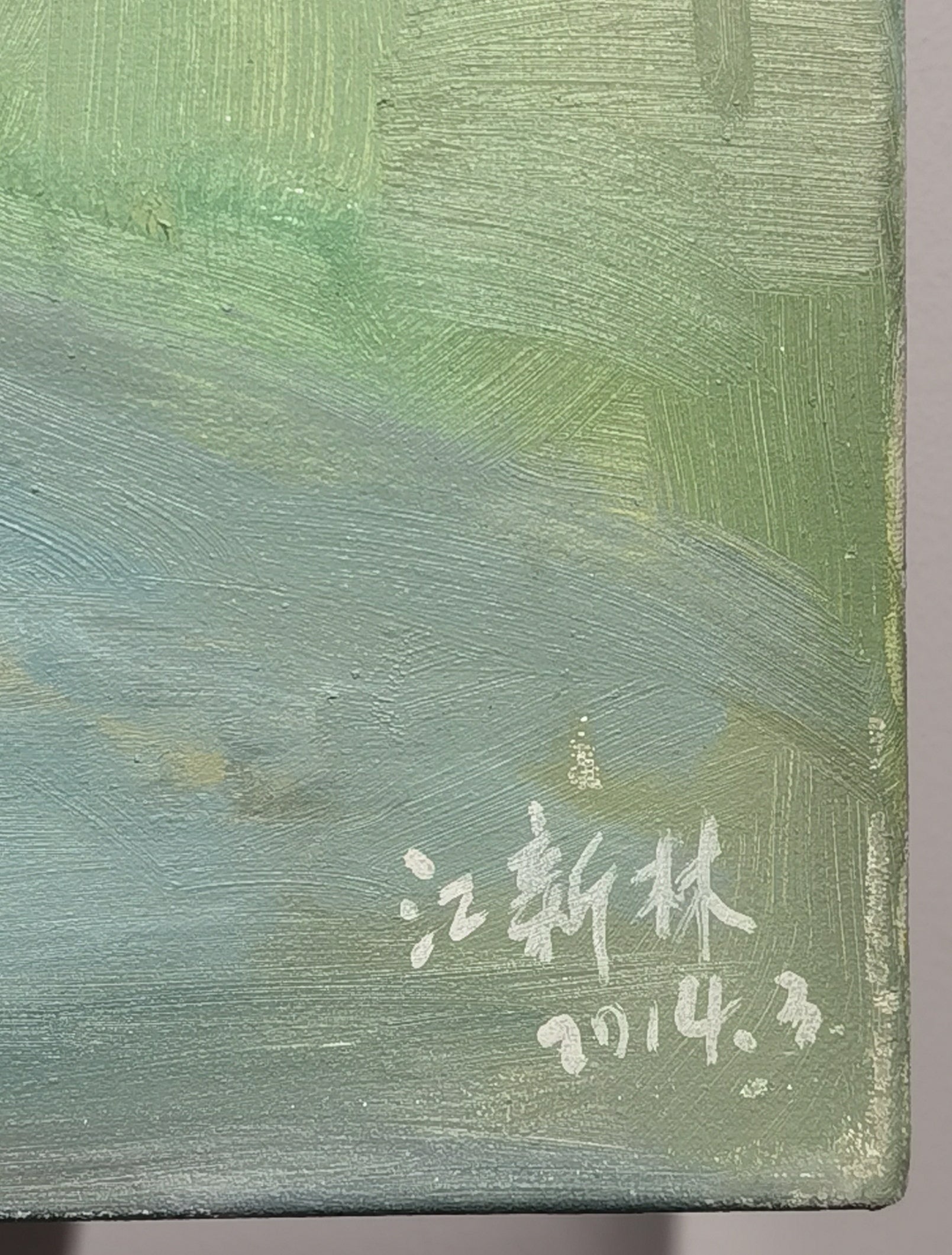 Chazi Xiaojing II