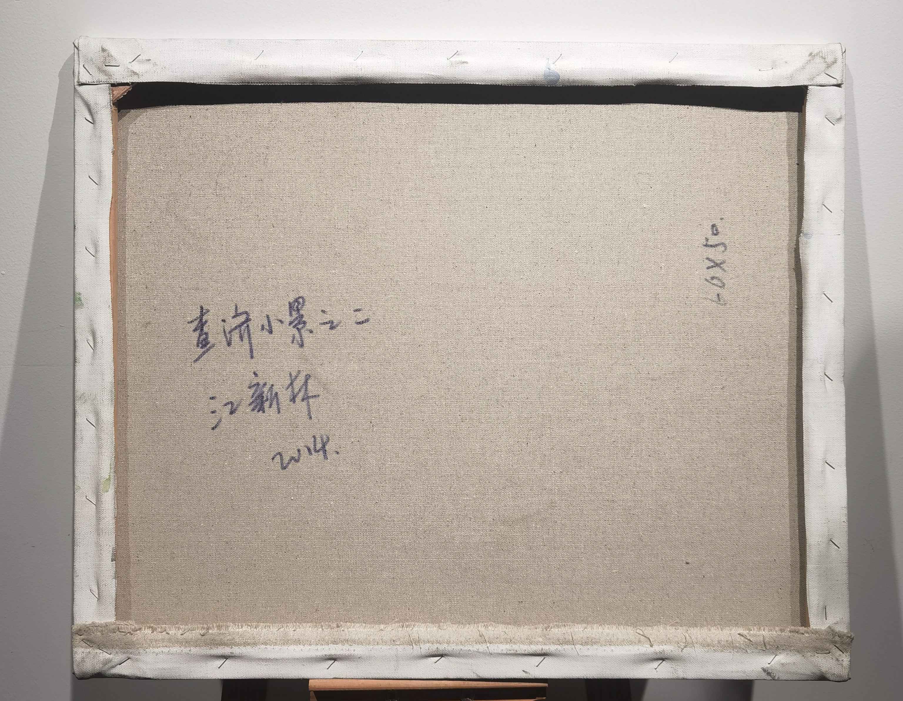Chazi Xiaojing II