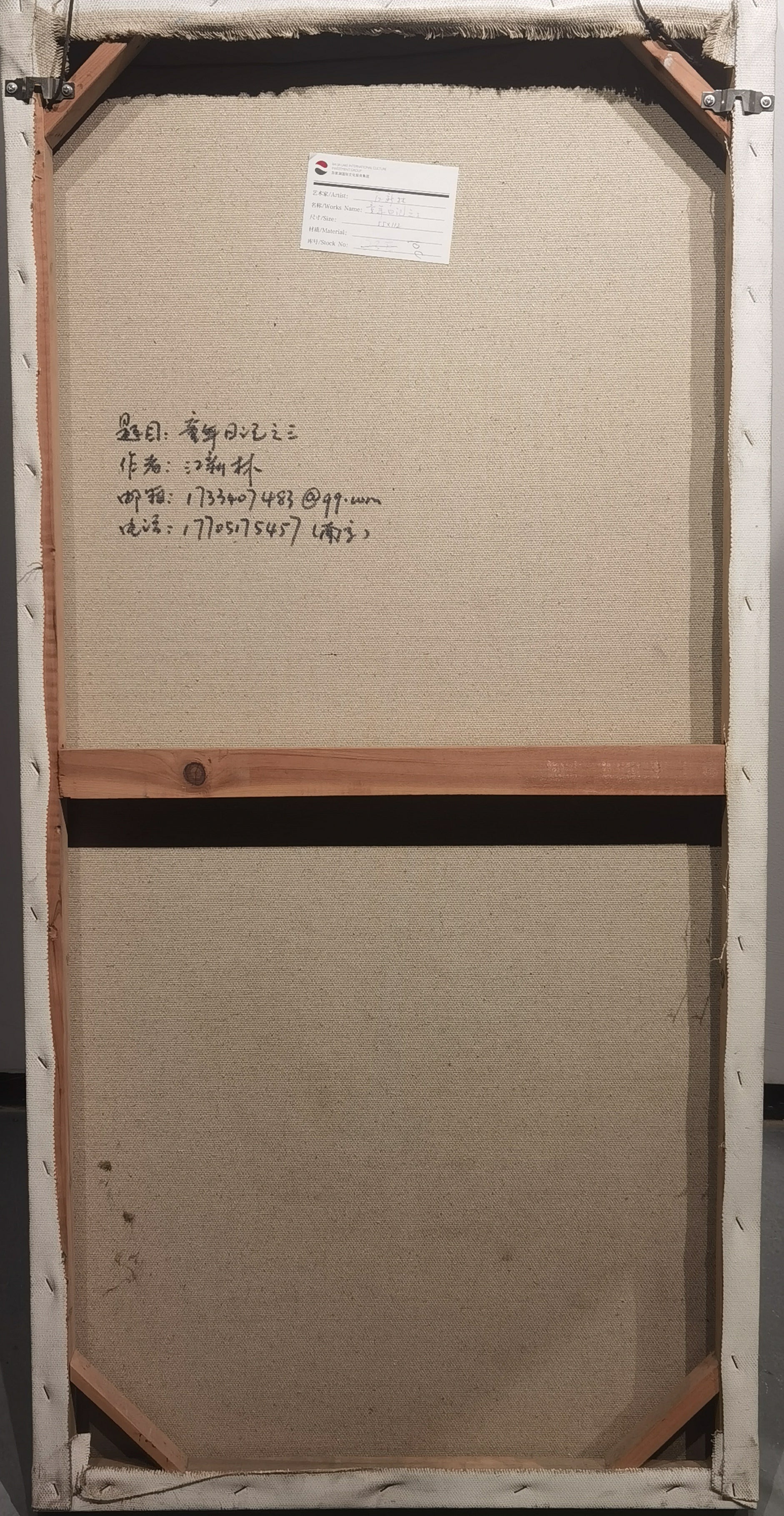 Childhood Diary No. 3