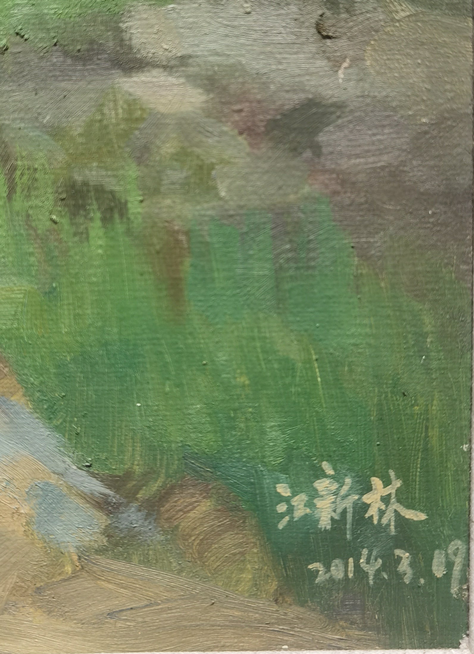 A Lonely Landscape