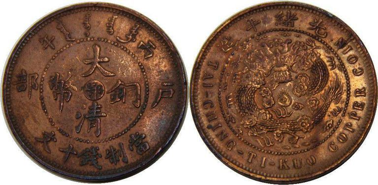 Collection of 77 Qing Dynasty Cash Coins Hupeh Tai-ching Tung-pi Copper=