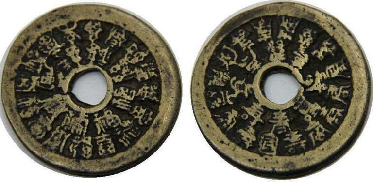 Antique Chinese Bronze Coins 17th-18th Centuries