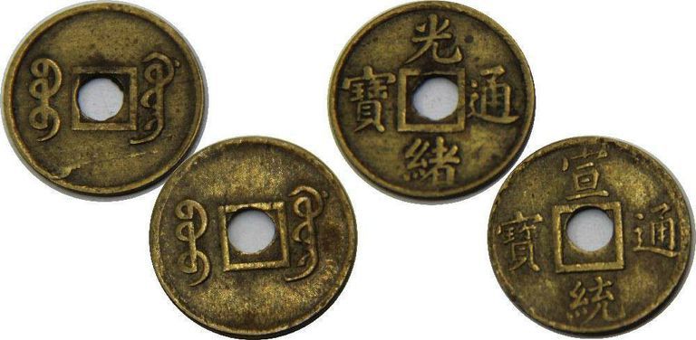 A Set of Qing Dynasty Guangxu Tongbao & Xuantong Tongbao Brass Cash Coins