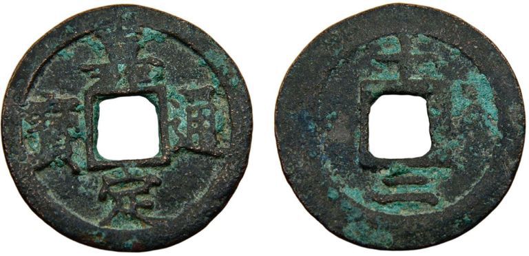 Chinese Southern Song Dynasty Set of Jiading Tongbao Coins