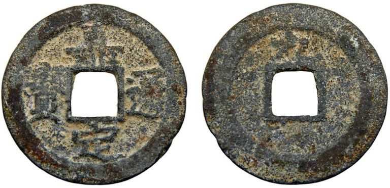 Unique Chinese Bronze Copper Coin