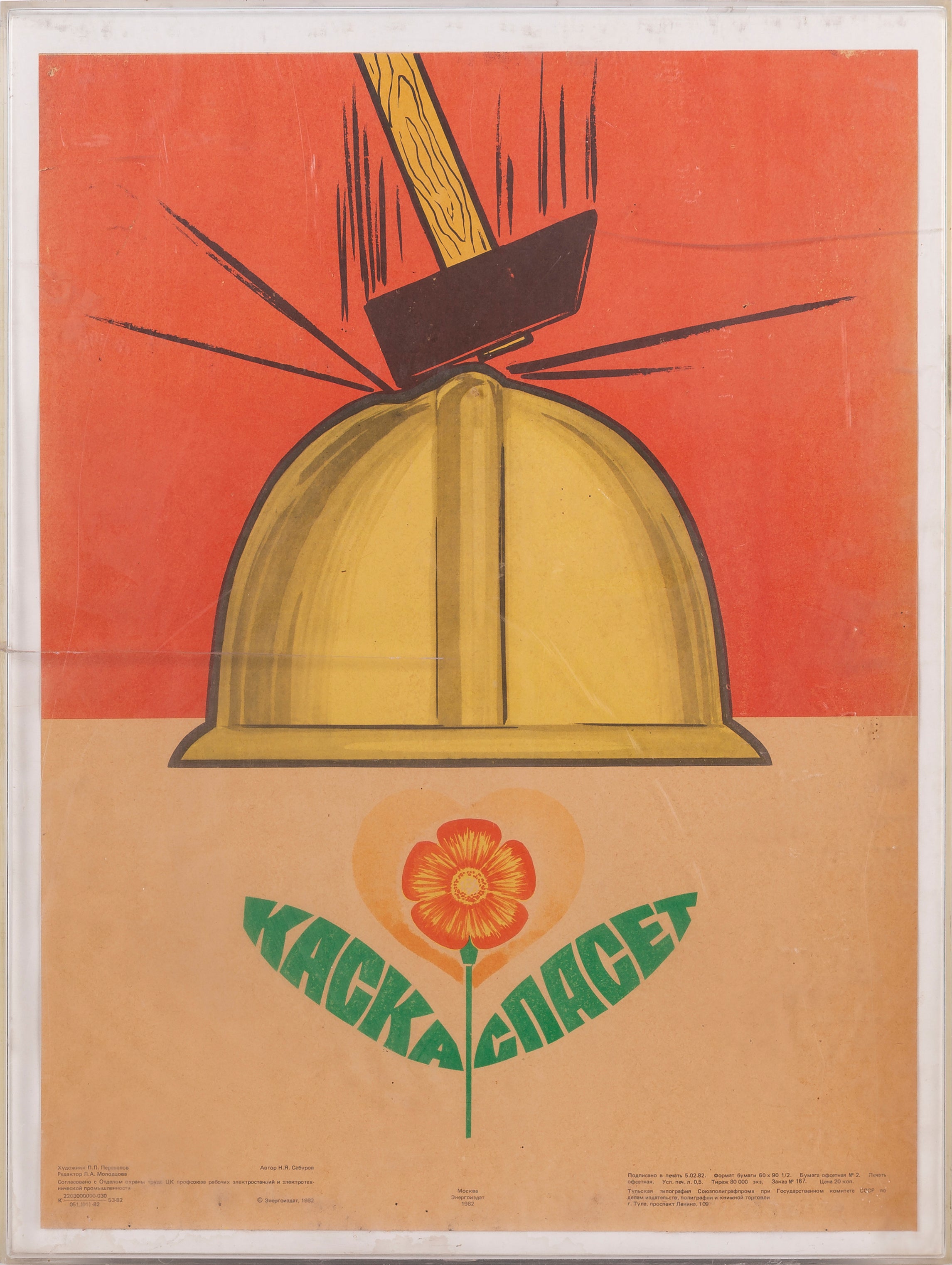 Rare Collectible Soviet Wall Art Poster