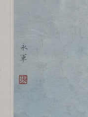 Smell the Fragrance · Fish Thirteen