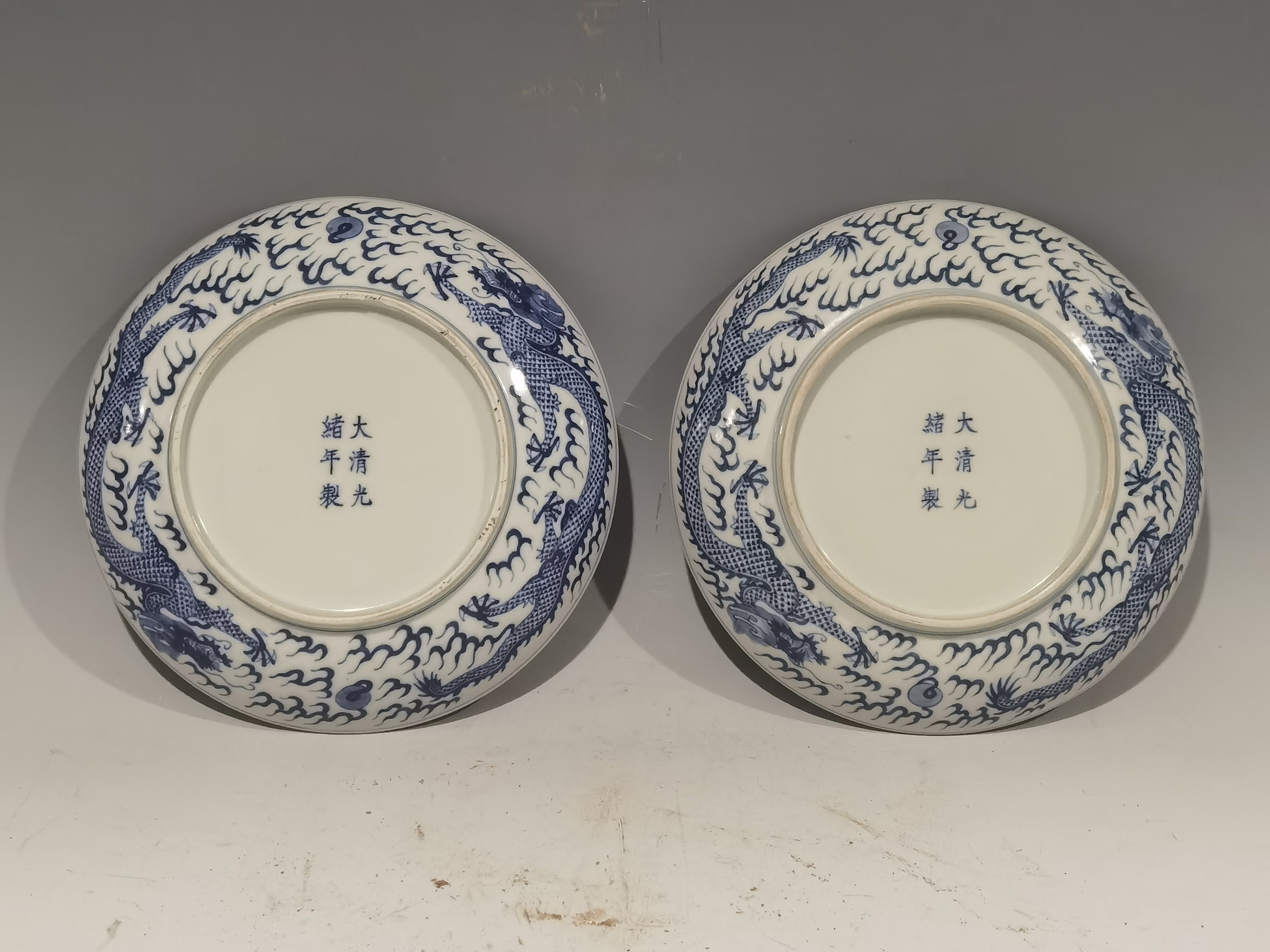 Pair of Chinese Blue and White Plates with Dragon Motif