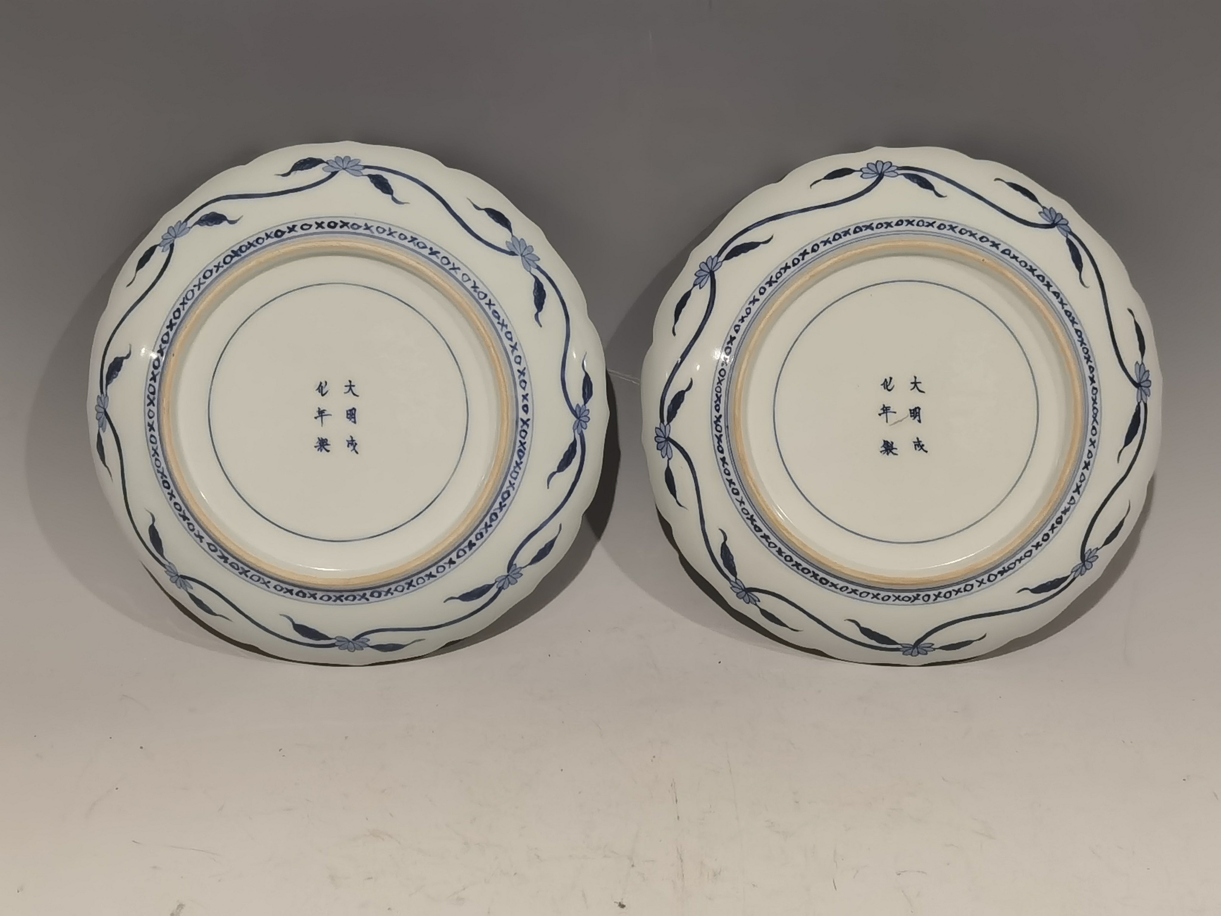 Pair of Blue and White Dishes