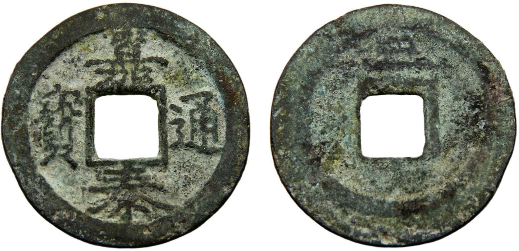 Stunning Chinese Bronze Copper Coin - Hartil-17.494 - 2 Cash - Dated 1203