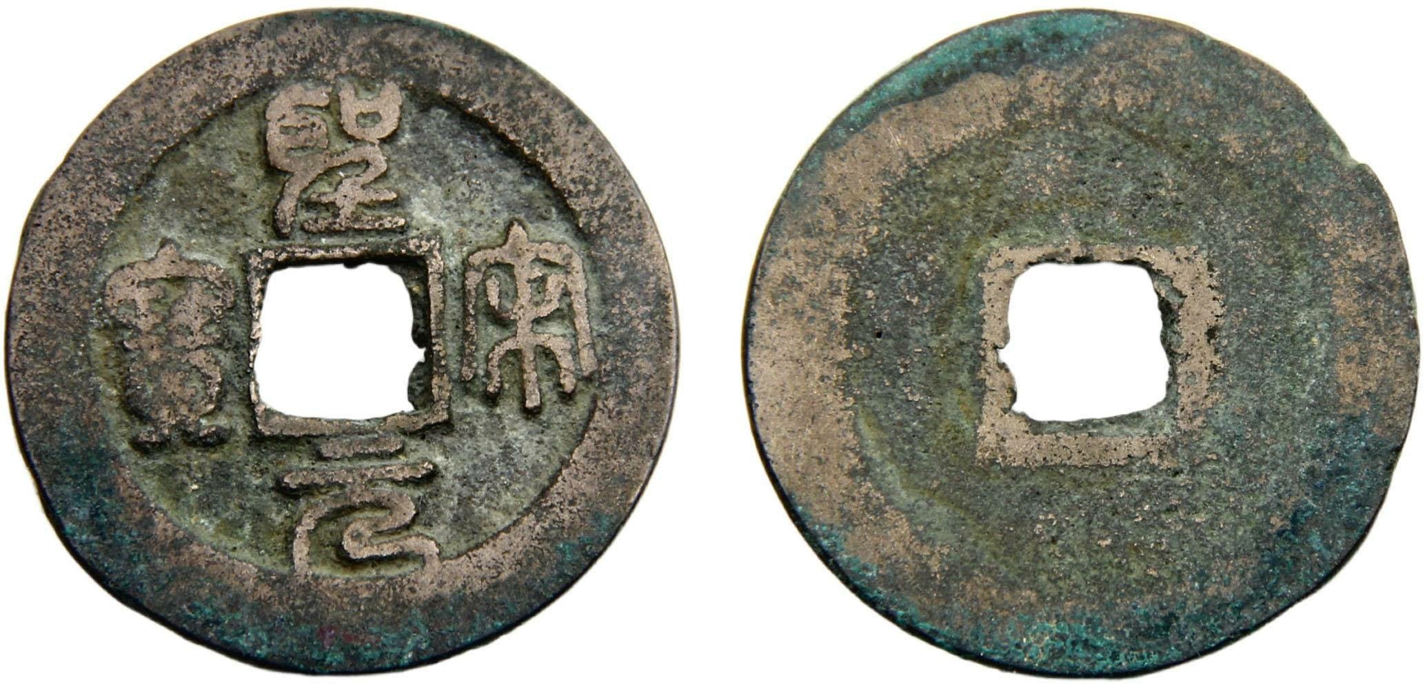 Chinese Bronze Copper Coin - Hartil-16.356 - 1 Cash - Dated 1101