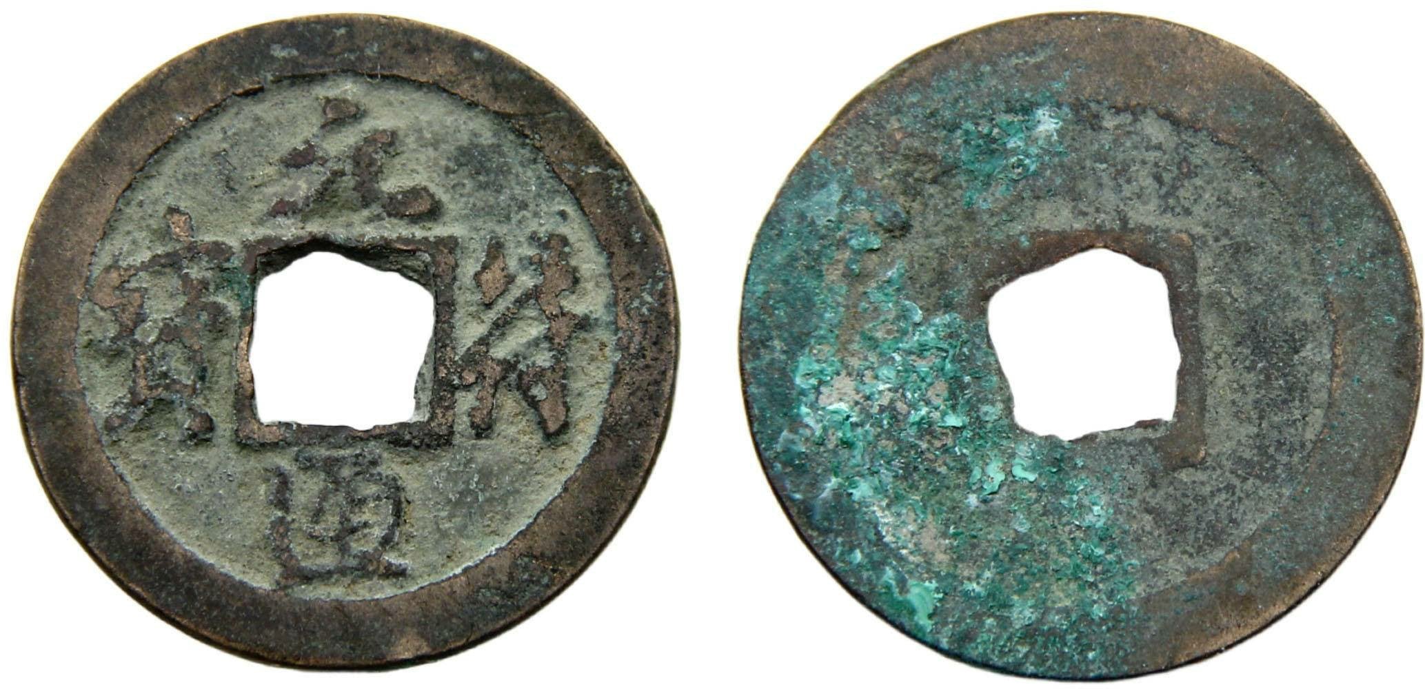 Captivating Chinese Bronze Copper Coin 1098