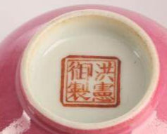 Pair of Chinese Peach Blossom Bell-Shaped Cups