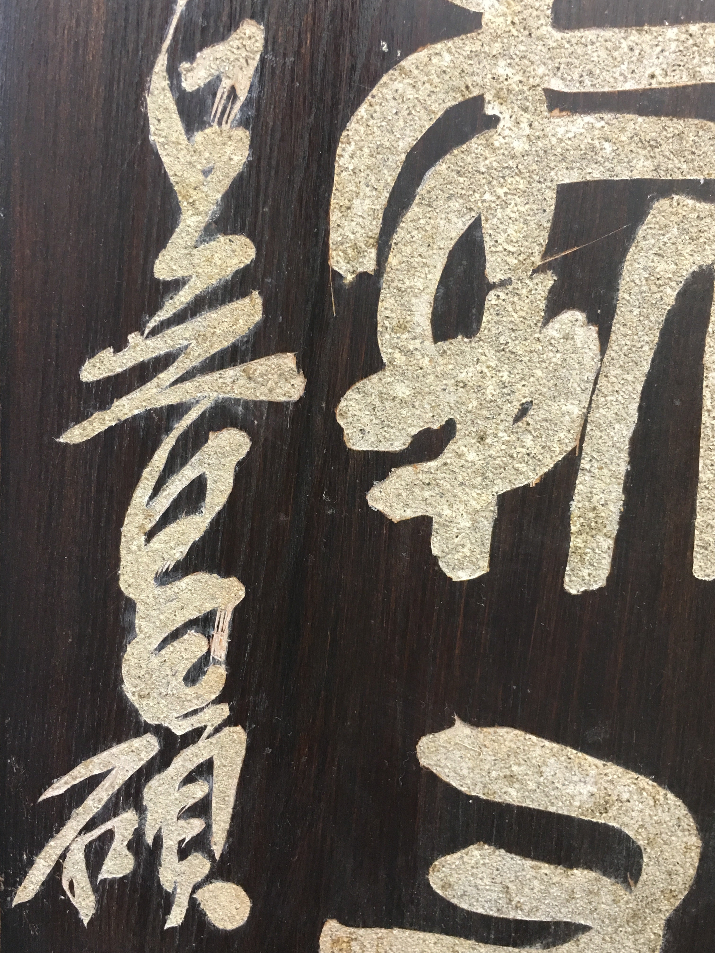 Wu Changshuo Hardwood Couplet