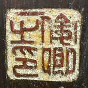 Wu Changshuo Hardwood Couplet