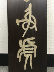 Wu Changshuo Hardwood Couplet