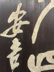 Wu Changshuo Hardwood Couplet