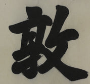 Zuo Zongtang Scroll