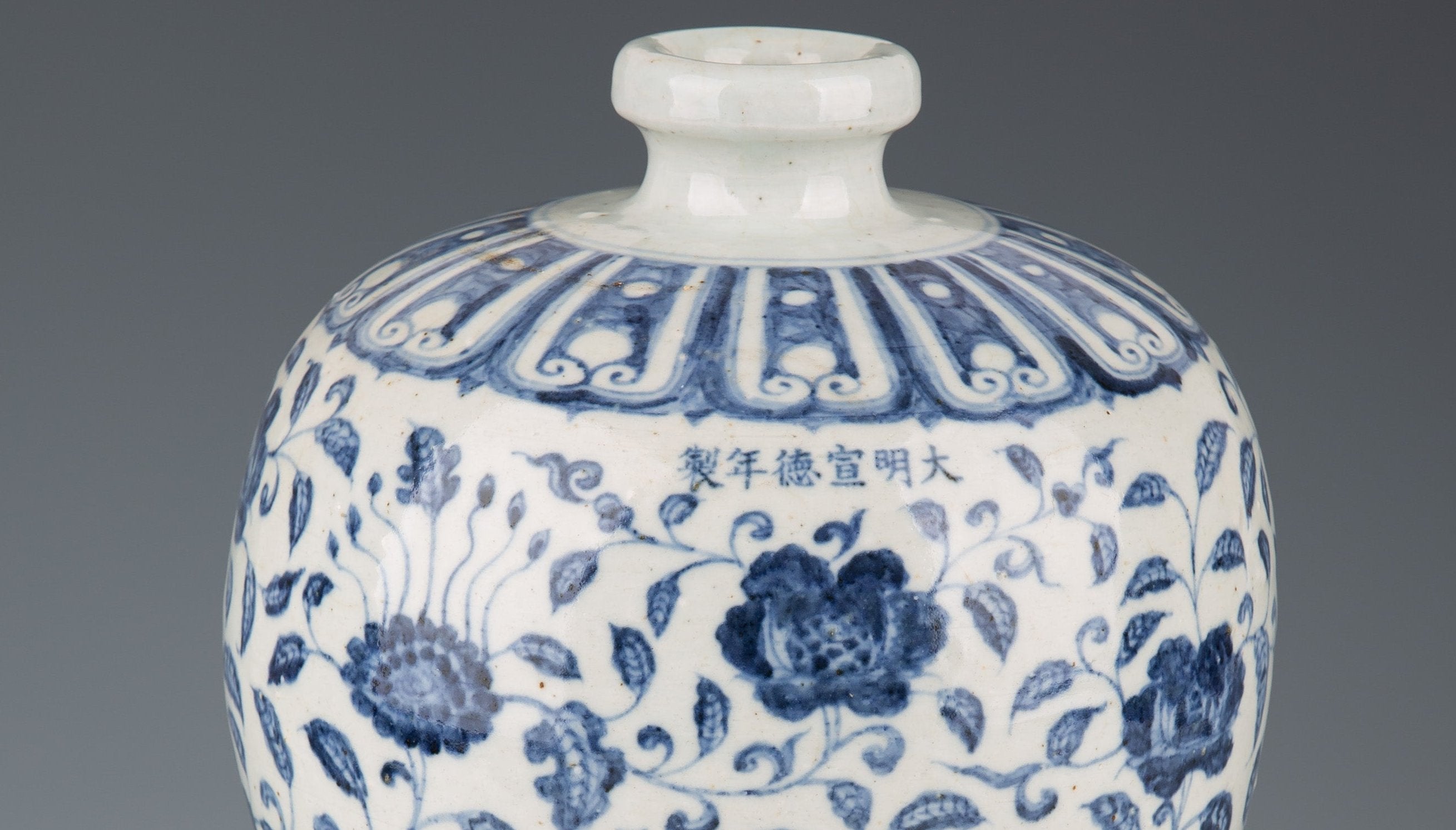 18th Century Chinese Porcelain Vase