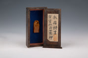 Republic of China 'Huang Binhong' Field Yellow Stone Seal