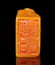 Republic of China 'Huang Binhong' Field Yellow Stone Seal