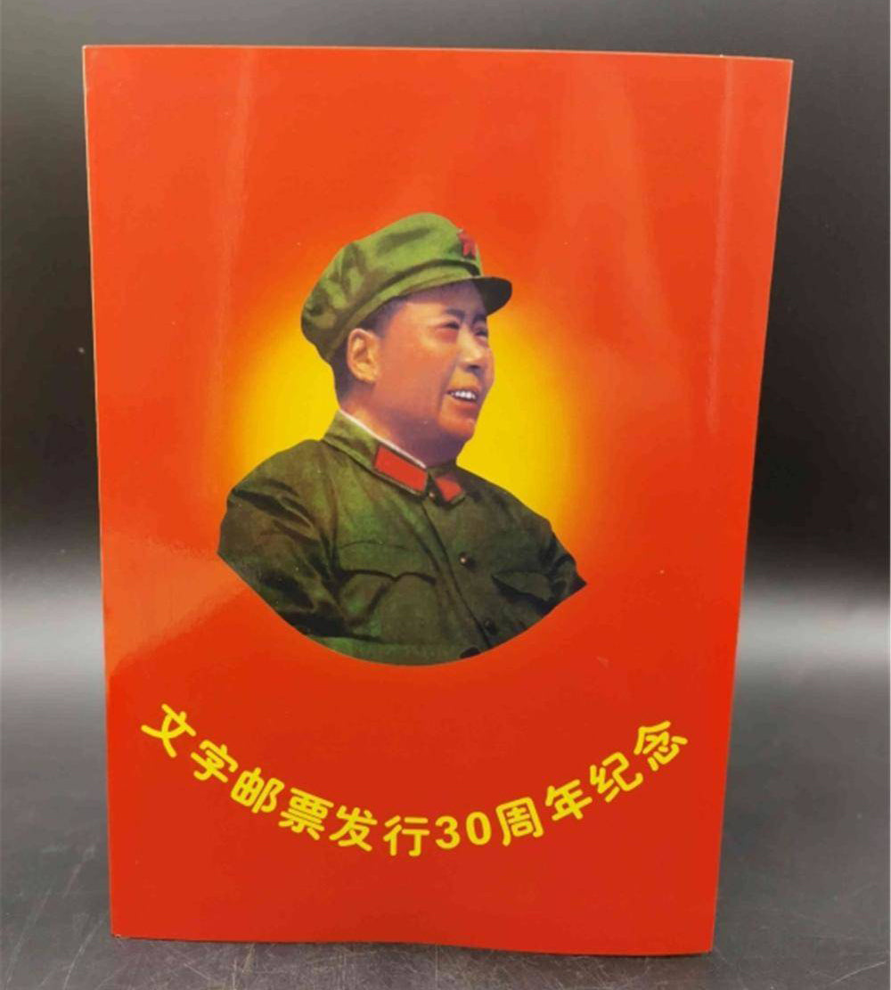 CHINESE STAMPS ALBUM