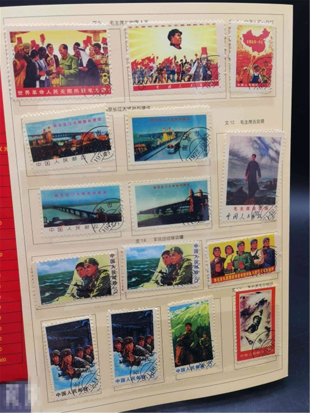 CHINESE STAMPS ALBUM