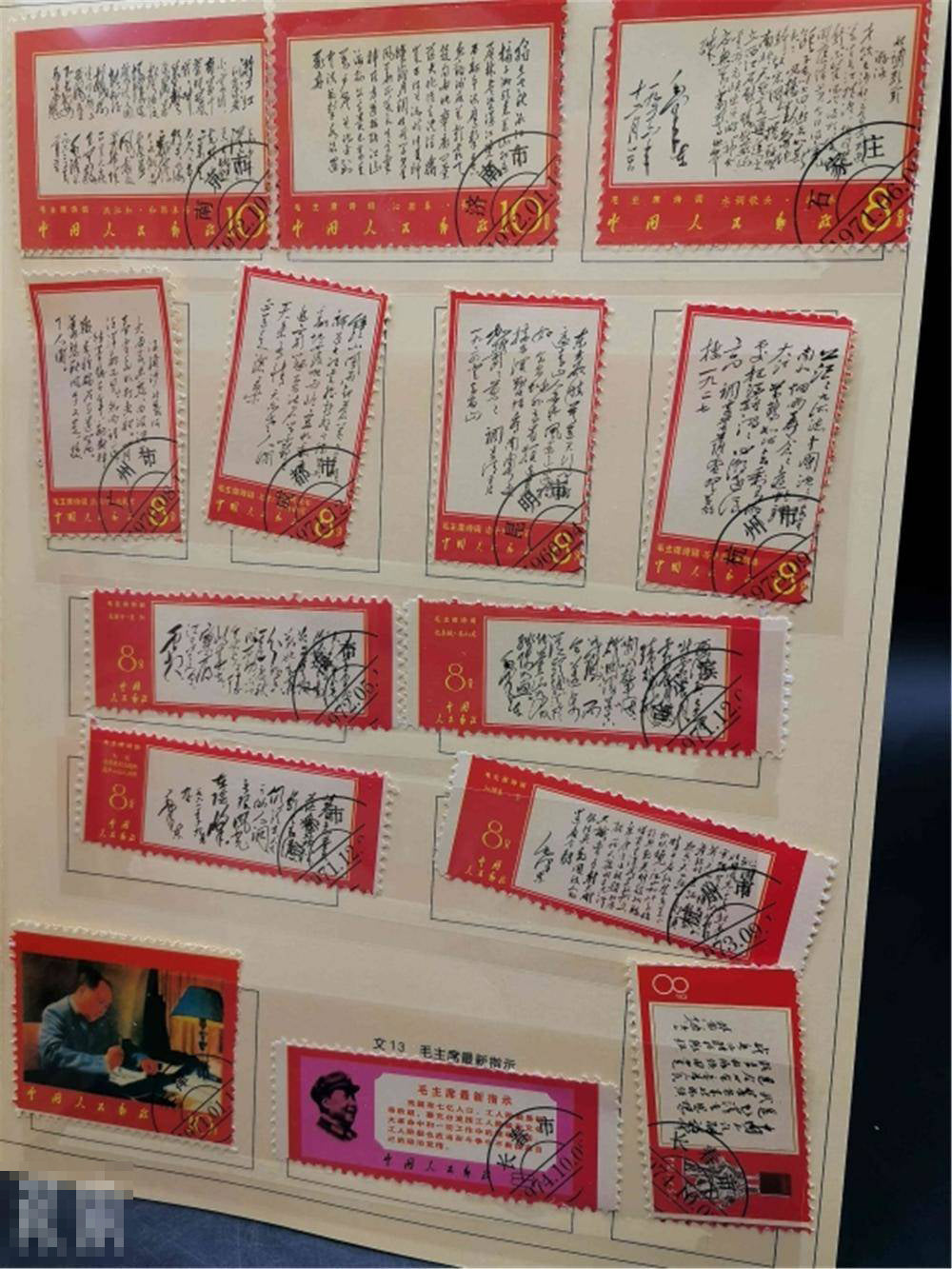 CHINESE STAMPS ALBUM