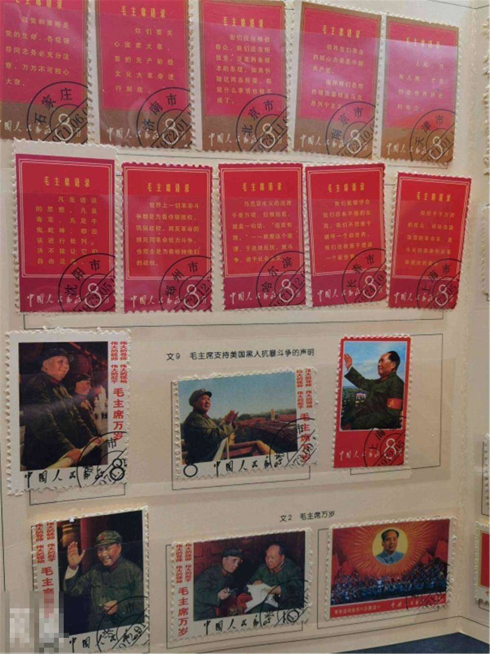 CHINESE STAMPS ALBUM