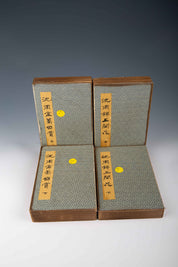 A Set of Four Books, Shen Zhou Mark