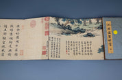 A Set of Four Books, Shen Zhou Mark