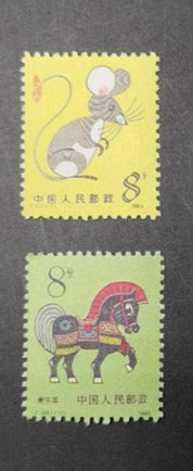 Group of Chinese Stamps