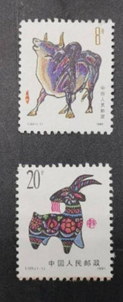 Group of Chinese Stamps