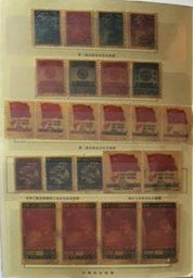 Chinese Commemorative Stamps Album