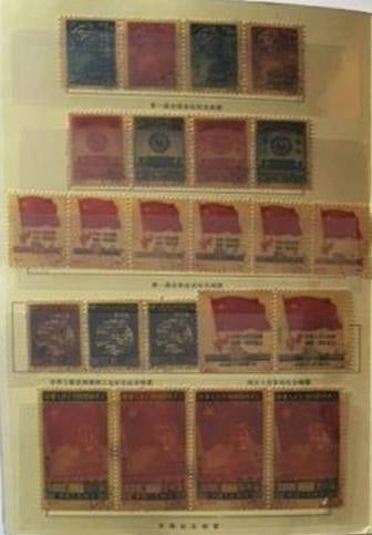 Chinese Commemorative Stamps Album