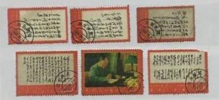 Group of Chinese Stamps