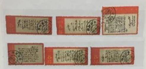 Group of Chinese Stamps