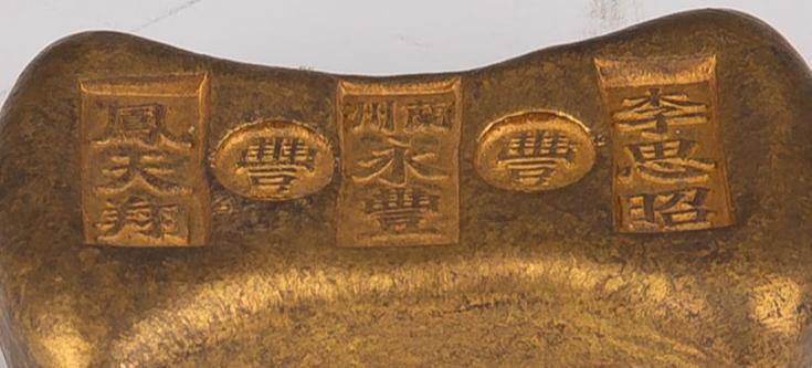 CHINESE INGOT