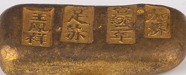 CHINESE INGOT