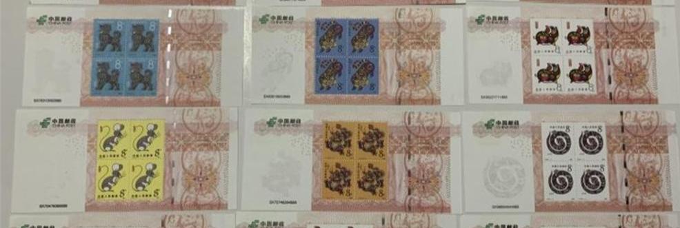 China Stamps