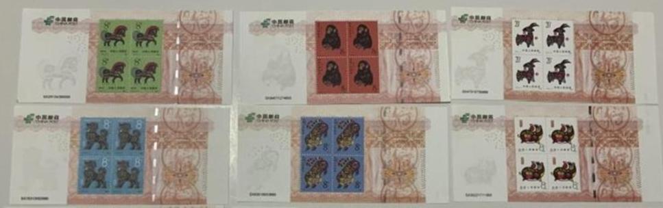 China Stamps