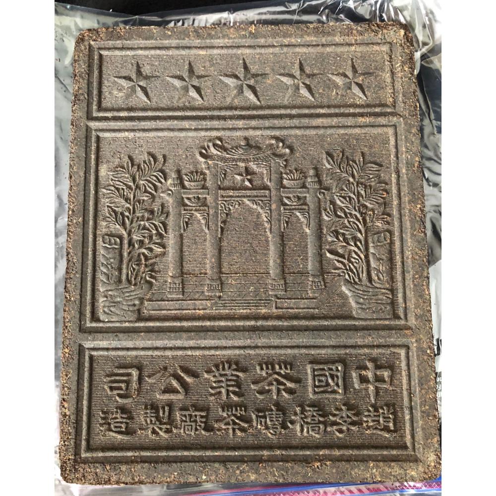 Chinese Antique Tea Bricks from the Republic of China Period