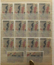 Set of 4 Stamps: Macau, Hong Kong, and Japan (1950s-1960s)