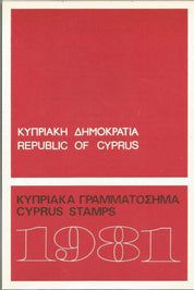 Cyprus and World Rivers Stamp Collection