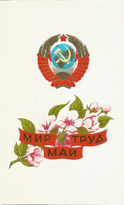 Anatoly Lukyanov Signed Greeting Card Letter to Antanas S. Barkauskas