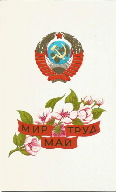 Anatoly Lukyanov Signed Greeting Card Letter to Antanas S. Barkauskas