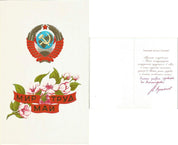 Anatoly Lukyanov Signed Greeting Card Letter to Antanas S. Barkauskas