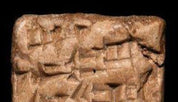 Mesopotamian Cuneiform Tablet