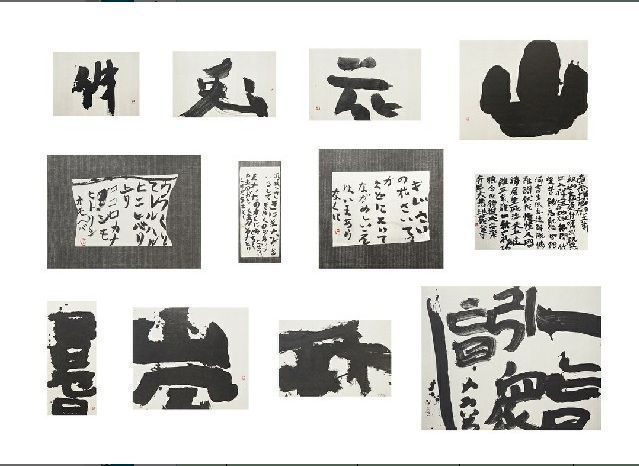 Yuichi Inoue Limited Edition Calligraphy Works (1955-1978)