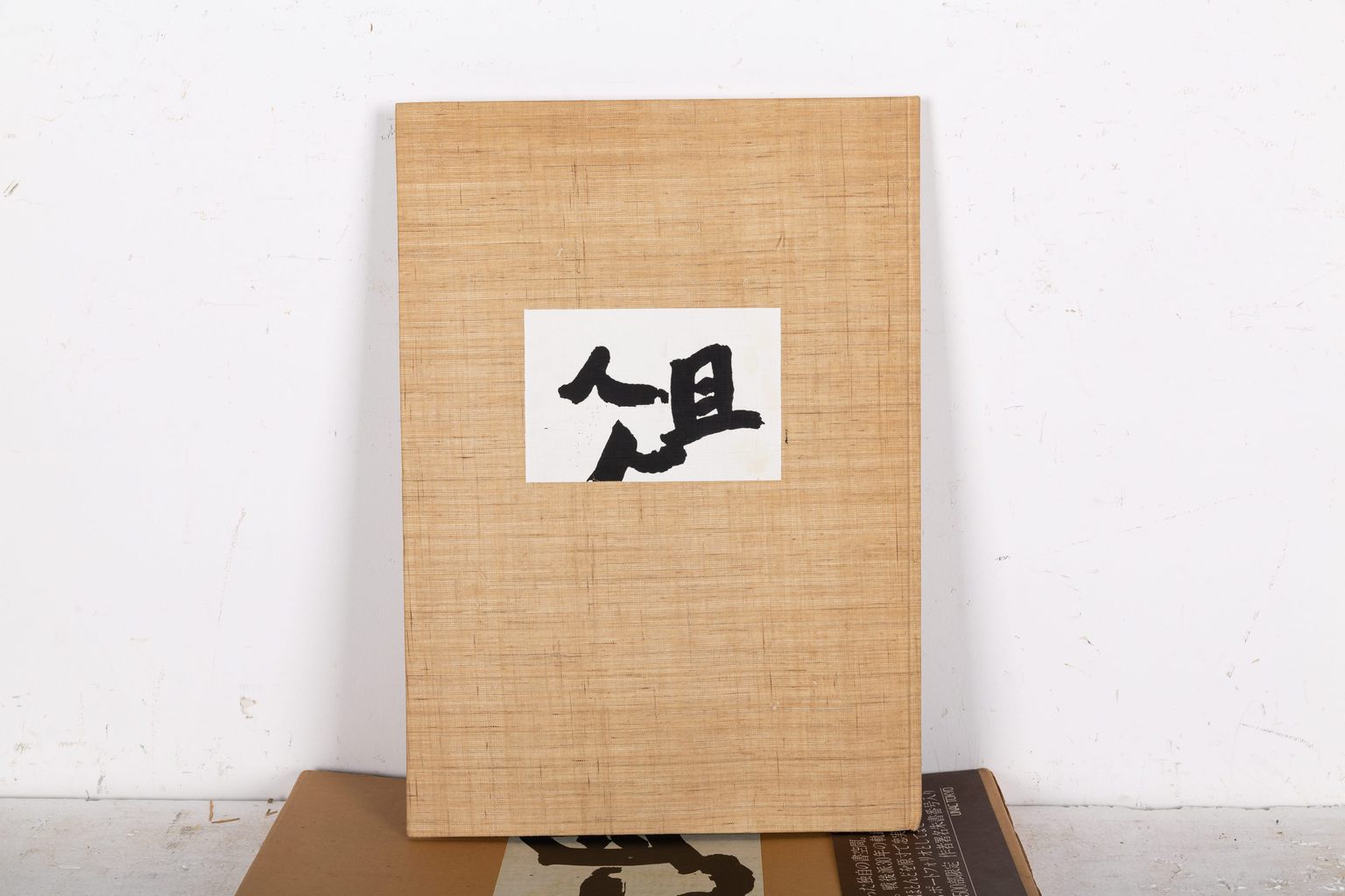 Yuichi Inoue Limited Edition Calligraphy Works (1955-1978)